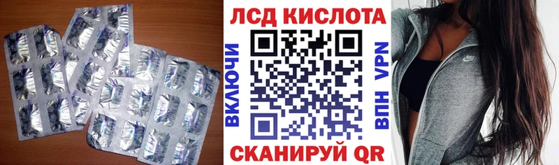 купить наркотик Выборг ЛСД экстази кислота